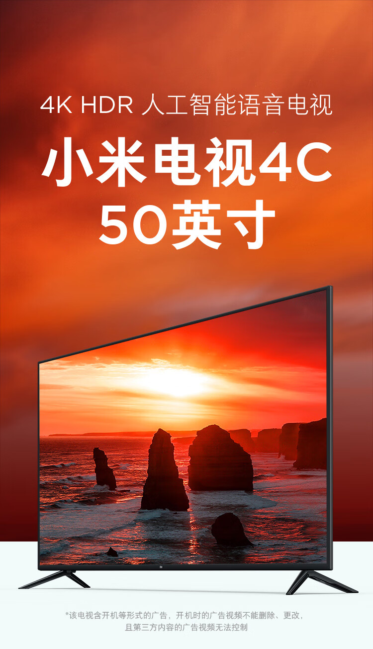 【全新机】小米(mi)小米电视 50英寸4a 4s 4c智能wifi网络超高清4k