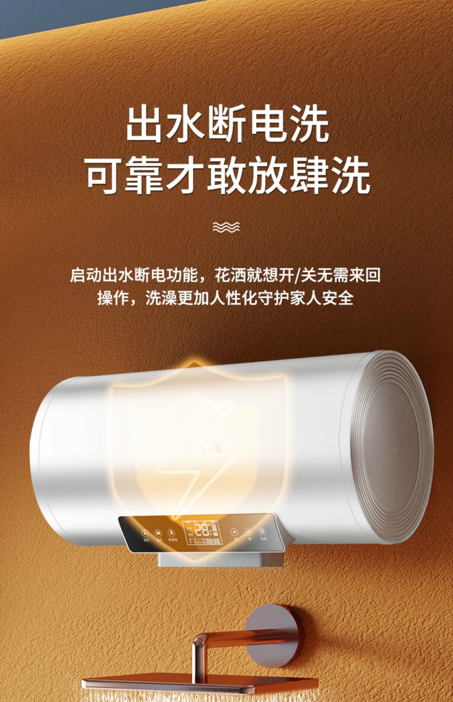 热水器电家用卫生间淋浴40l小型速热6080升储水式洗澡加热器bea 豪配