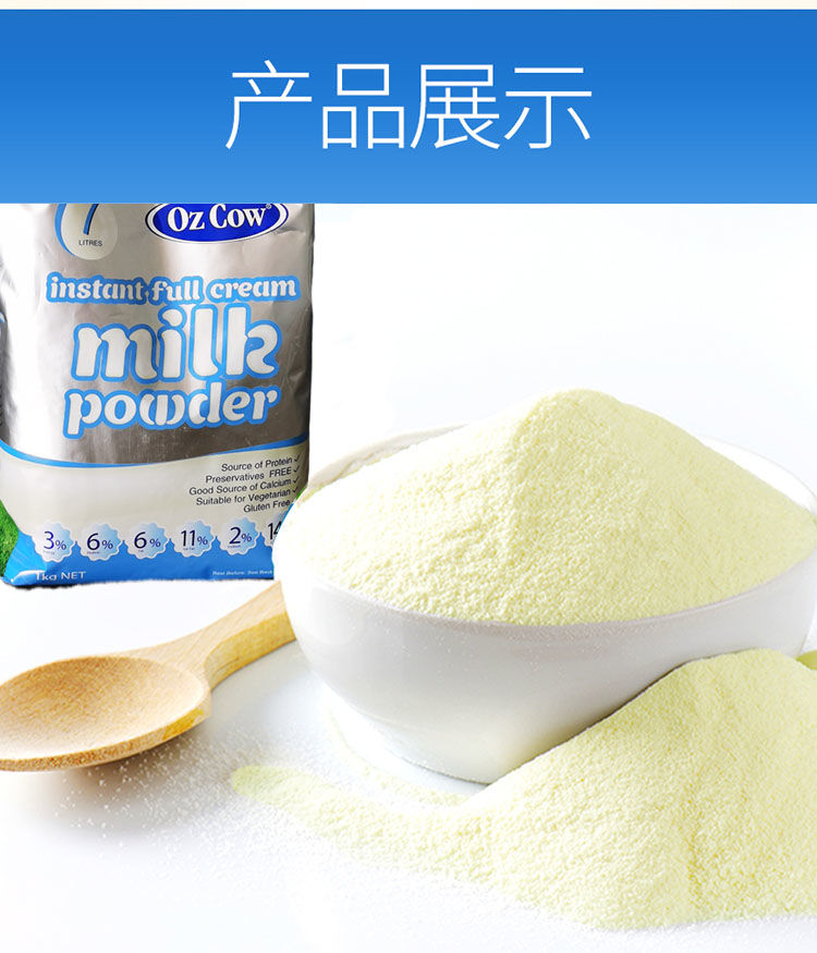 金可澳ozcow全脂奶粉 澳大利亚进口 澳洲速溶职牛 成人儿童孕妇 全脂