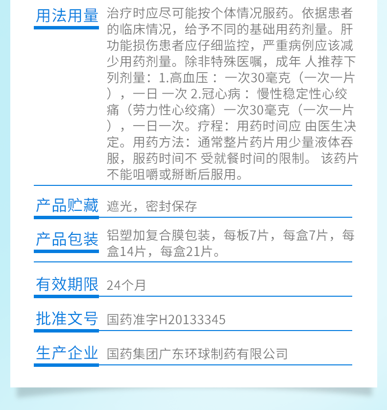 片Ⅲ30mg14片硝笨地平缓释片高压药血压高降血压药可选拜新同久保平iv