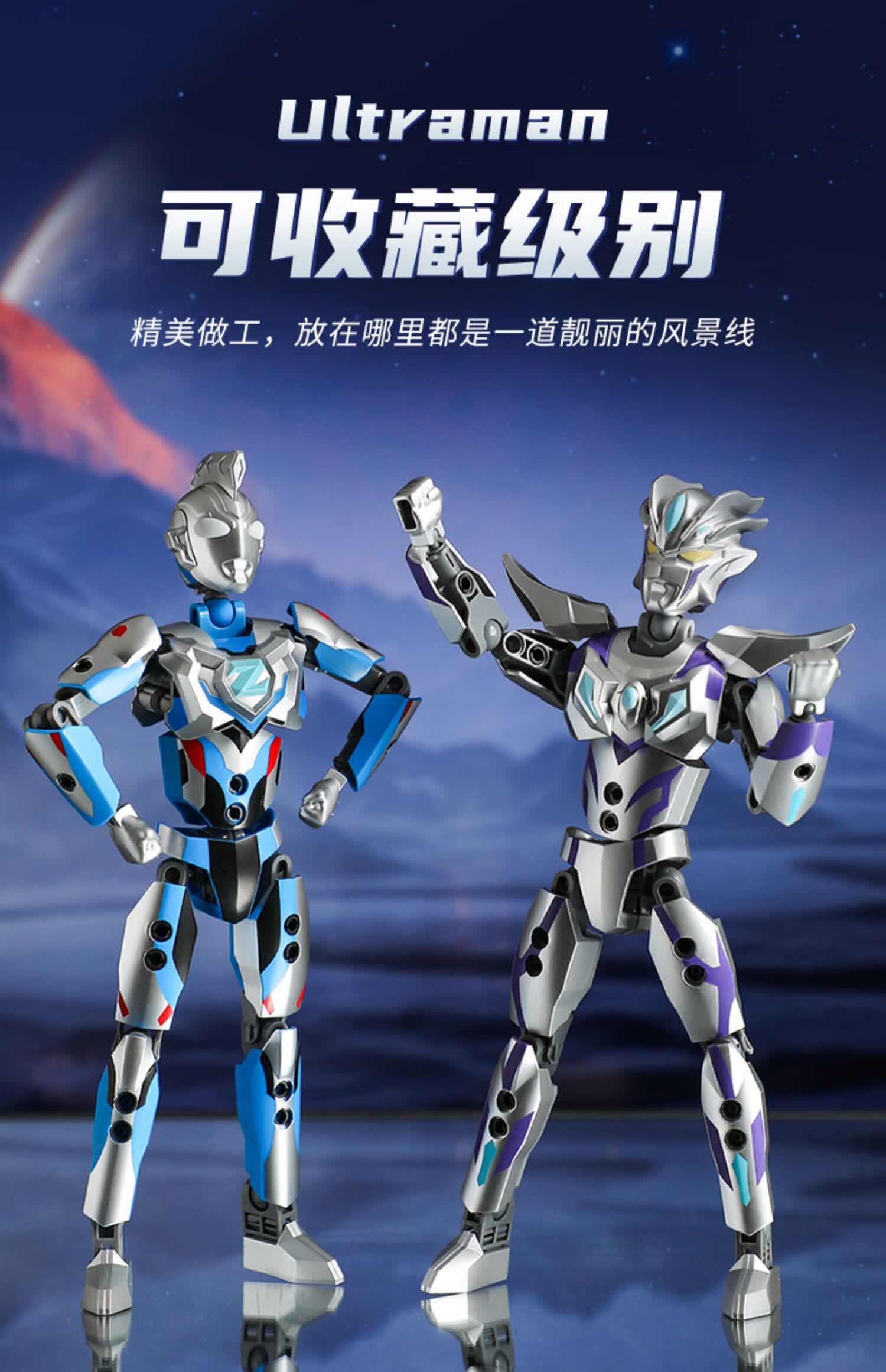 旗舰迪迦奥特曼中通积木启蒙拼装玩具赛罗机甲变身男孩儿童812岁 正版