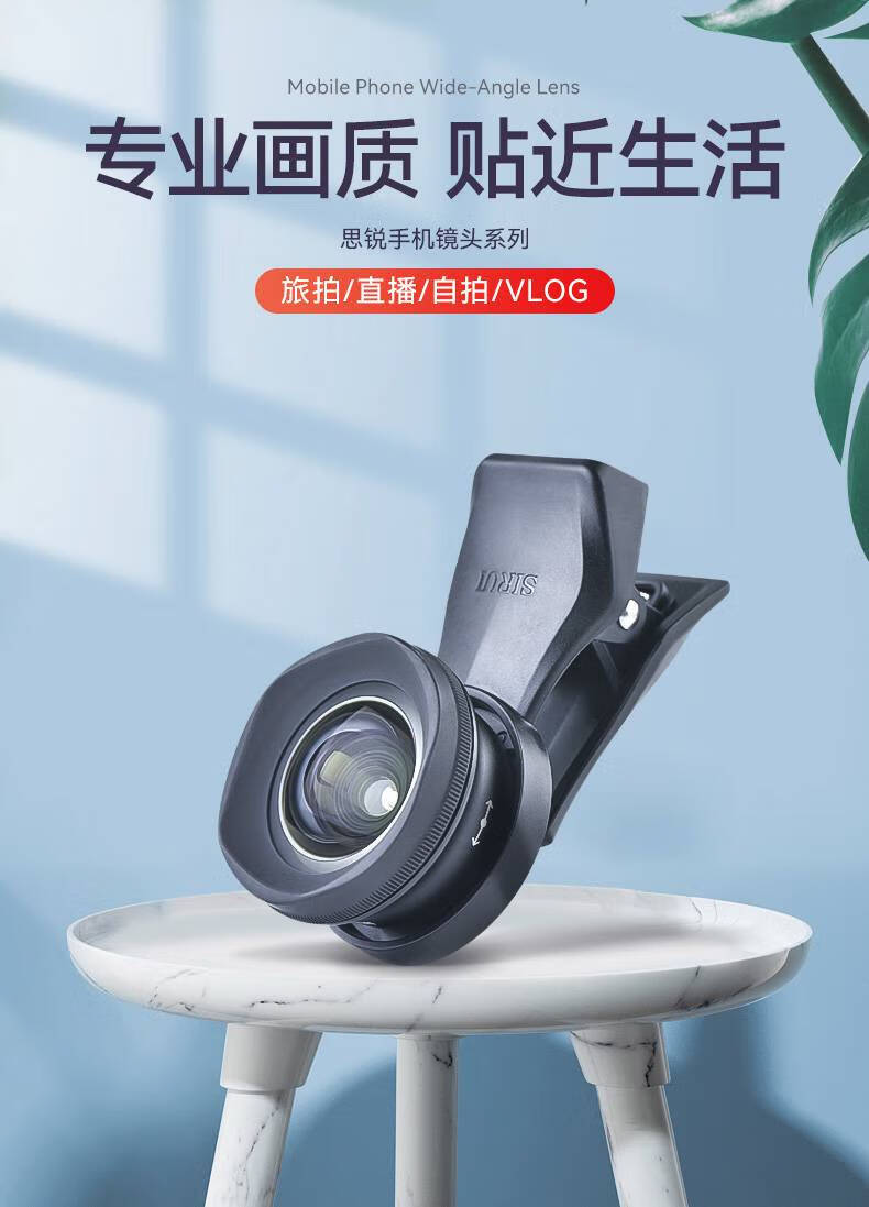 手机广角镜头 手机镜头外置摄像头广角鱼眼电影镜头高清拍照户外直播