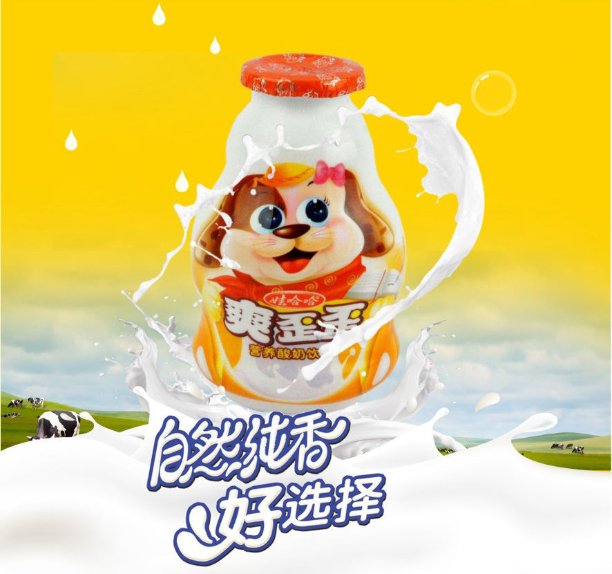 早餐乳酸饮料爽歪歪200ml24营养酸奶益生菌 整箱200ml/24瓶【图片