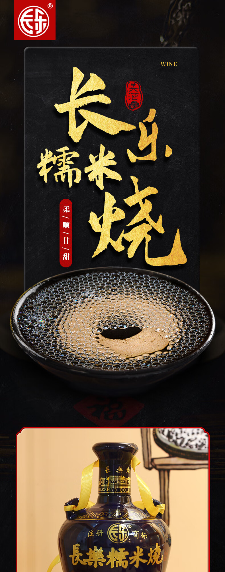 梅州助农馆长乐烧糯米烧白酒50度500ml瓶装米香型白酒