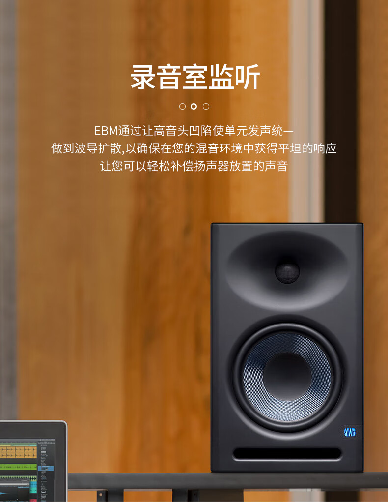 普瑞声纳 eris e5xt 有源专业录音棚监听音箱家用音响桌面监听音箱 e8