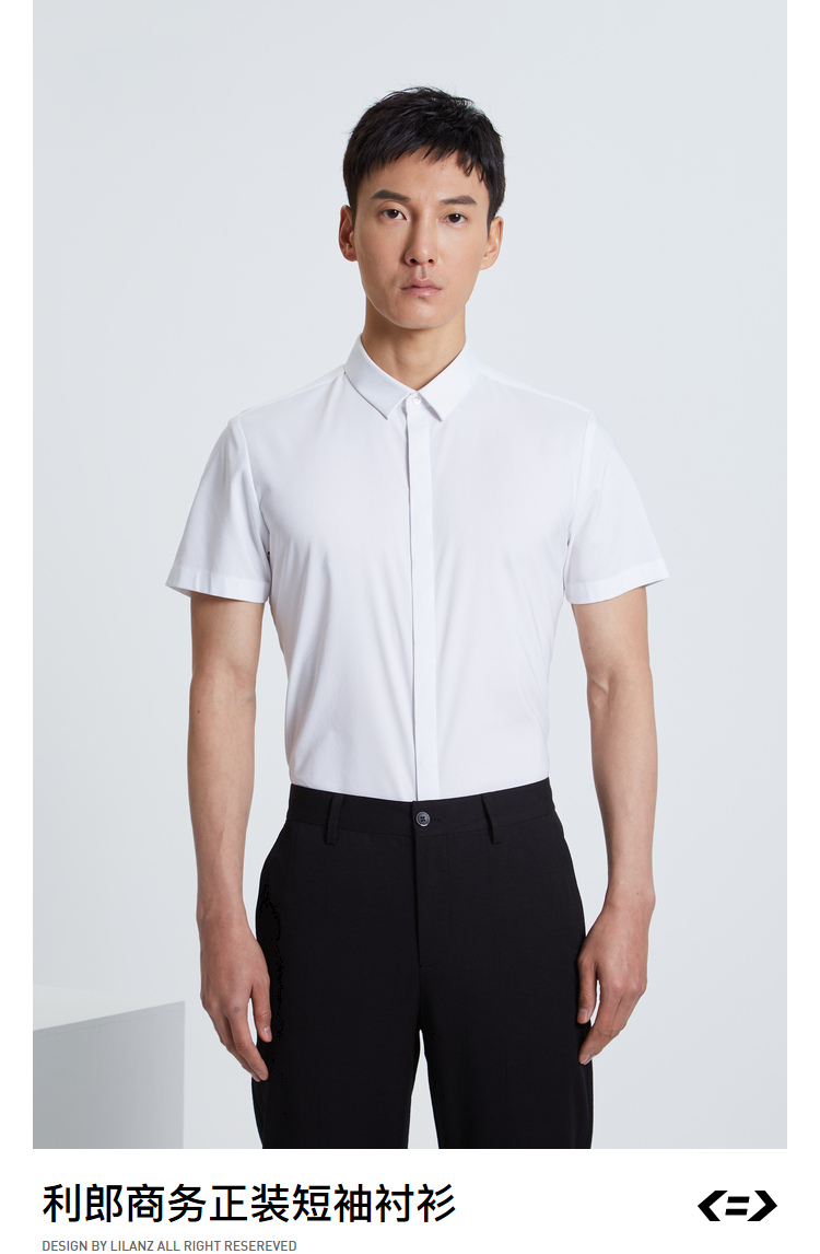 商场同款利郎轻时尚lilanz男装新款短袖衬衫男纯色衬衣商务正装短袖