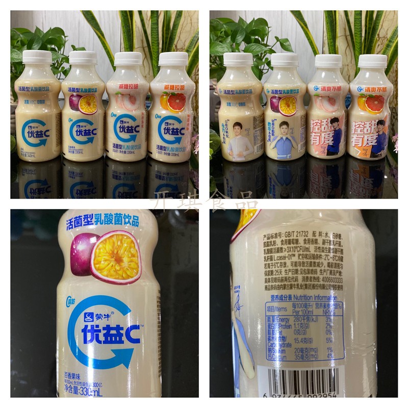 蒙牛优益c活菌型乳酸菌酸奶饮品300亿活性c菌原味百香果白桃乌龙味可