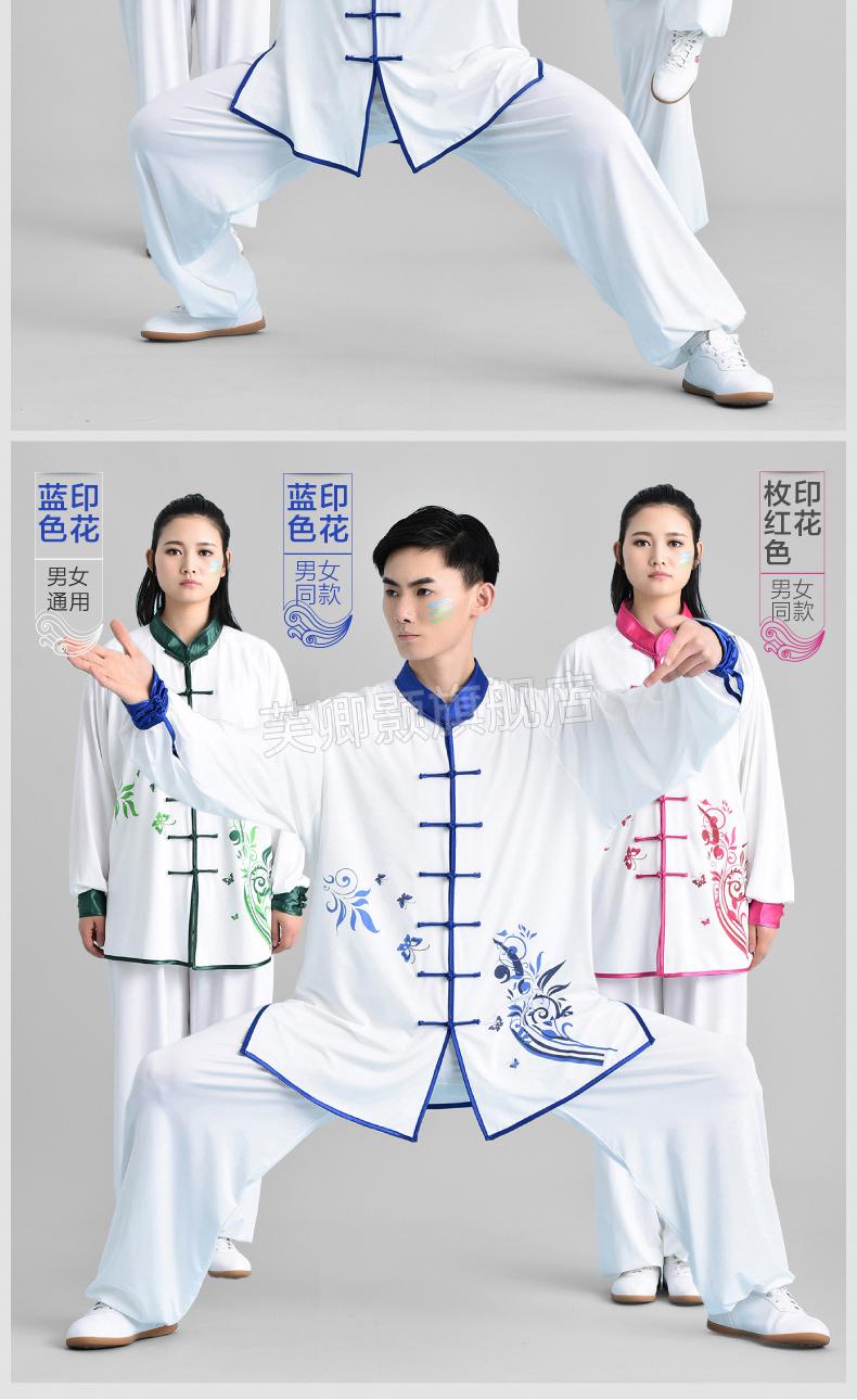 京选好货武极堂太极服男同款劲极太极服女新款太极拳练功服装男武术服