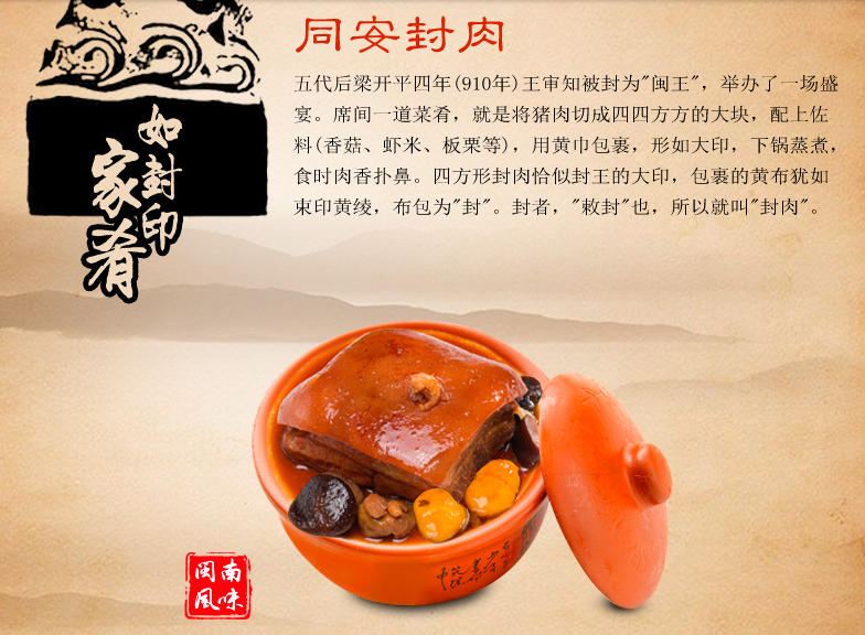 同安封肉扣肉卤菜卤味猪肉红烧肉特产小吃熟食厦门特产姜母鸭380克2盒
