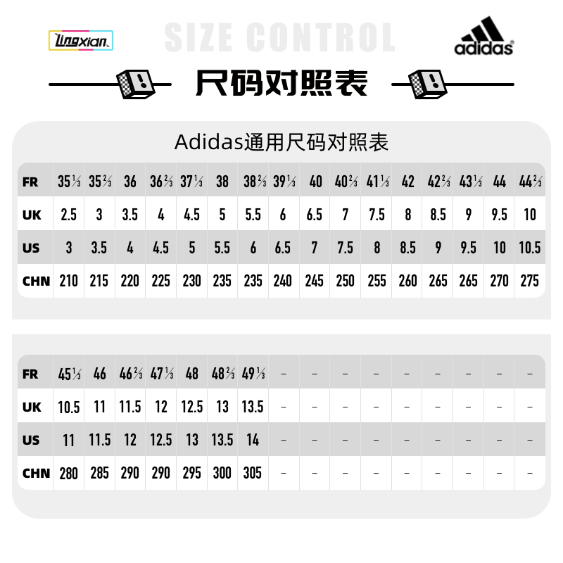 adidas男鞋尺寸对照表图片