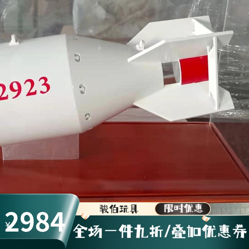 定制金属核弹模型40cm氢弹两弹一星模型摆件可定制比例原带底座40公分
