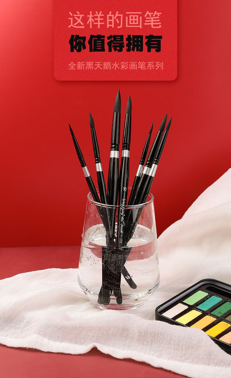 黑天鹅水彩笔旅行装 卫庄黑天鹅水彩笔单支黑杆圆头4号8号水彩画笔套
