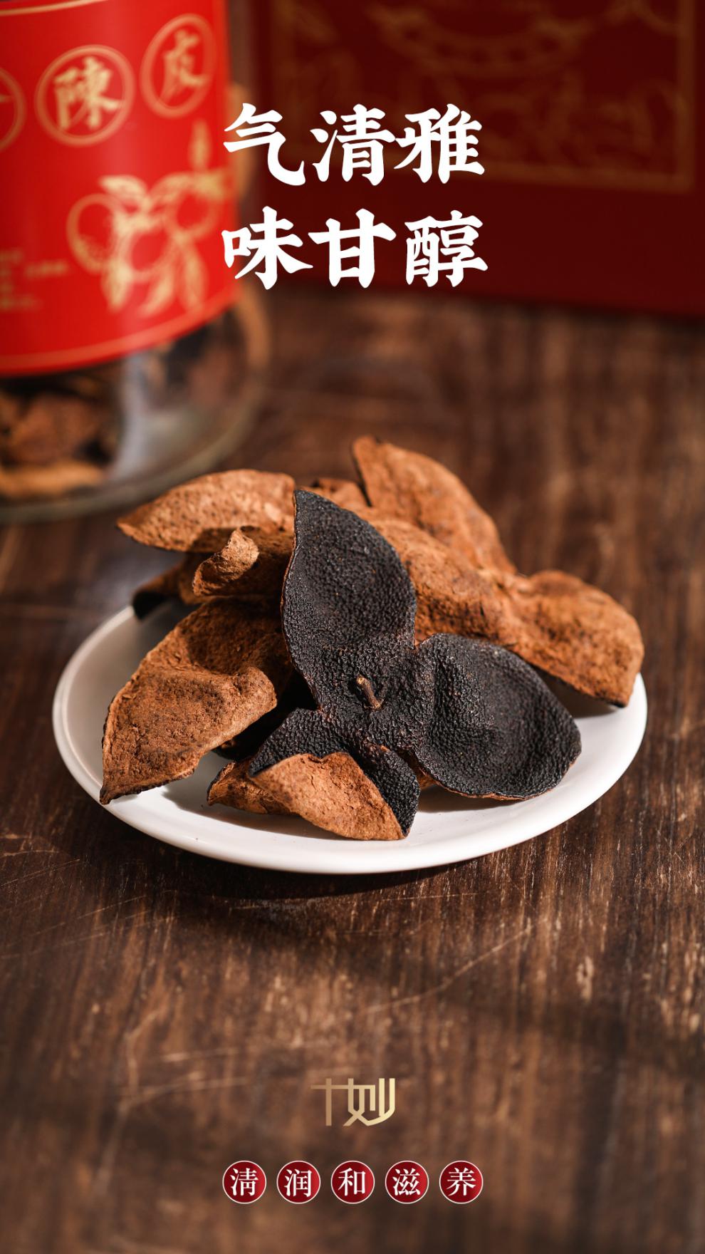 年10年30年广东陈皮泡水泡茶礼盒装250g7年梅江陈皮礼罐装250g第二件