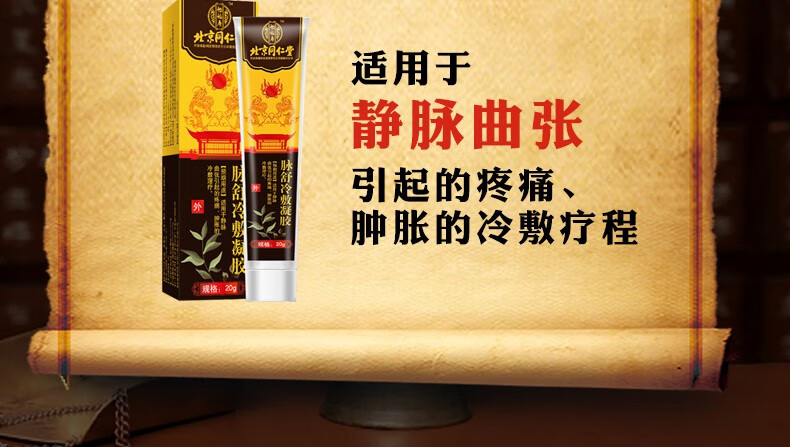 00g店铺:波胜大药房旗舰店商品编号:10035391897529商品名称:美汝康妍
