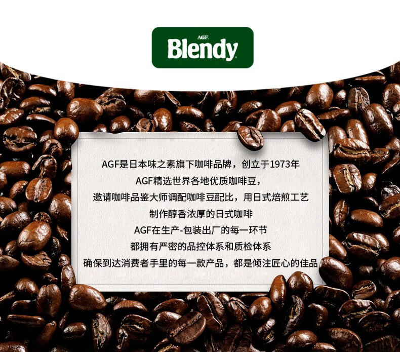 agf濃縮咖啡液日本進口無蔗糖焦糖膠囊濃縮咖啡拿鐵原味咖啡液冷萃