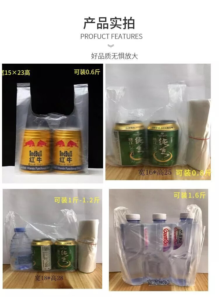 4，小號食品袋一次性背心透明袋子醬料袋膠袋手提袋白色塑料袋 【特銷款紅色】寬13高19 100個