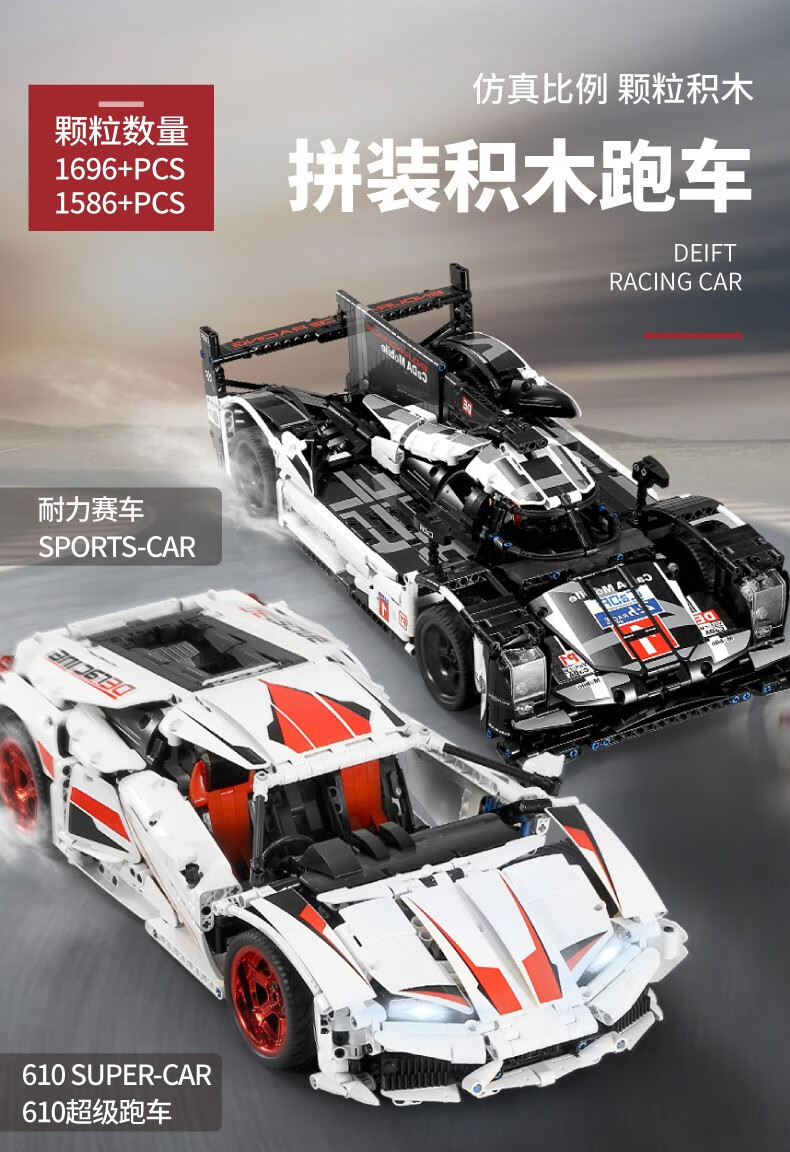 儿童玩具积木车拼插组装赛车模型欢乐组装高难度成人玩具遥控电动跑车