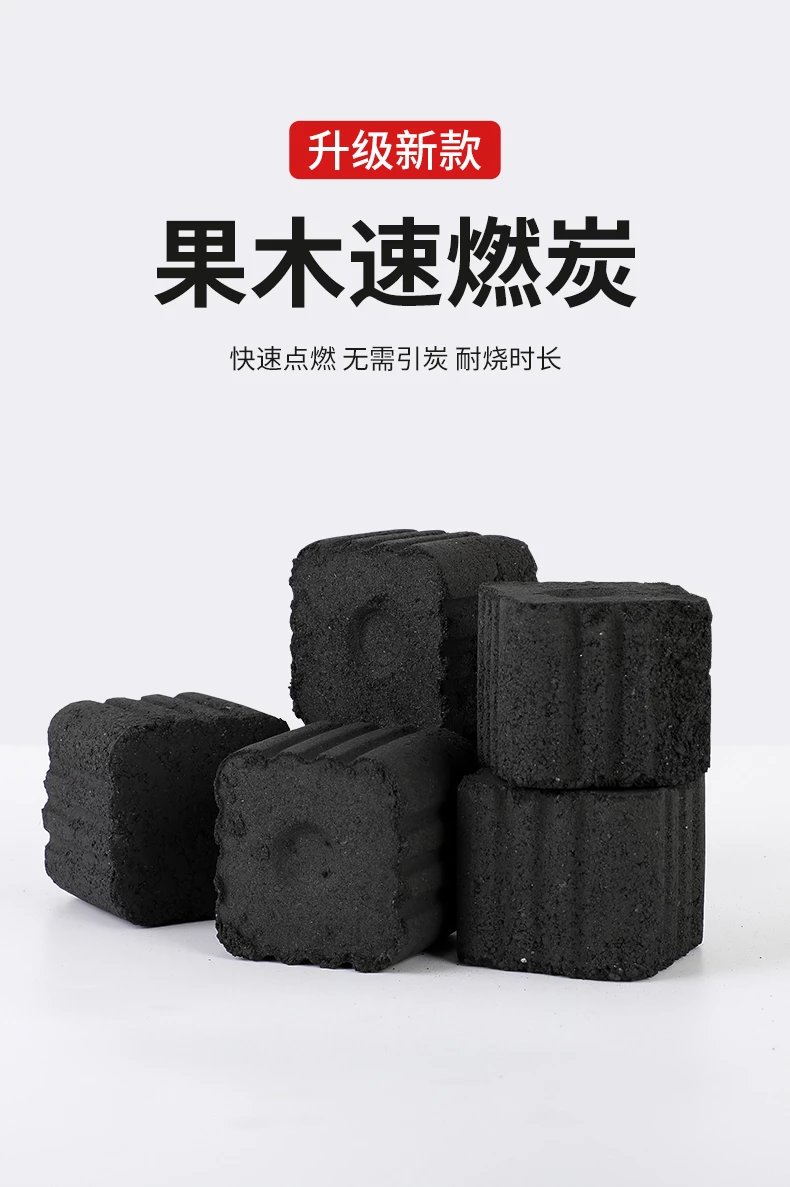 速燃烧烤碳烧烤碳果木速燃炭易燃木炭机制炭块煤炭烤火专用家用室内无