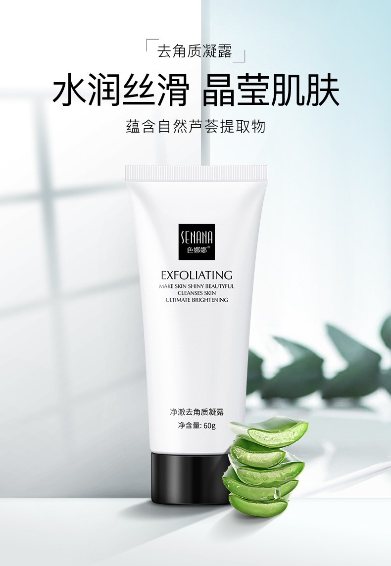 色娜娜氨基酸洁面乳深层清洁补水保湿控油祛痘美白洗面奶去角质凝露