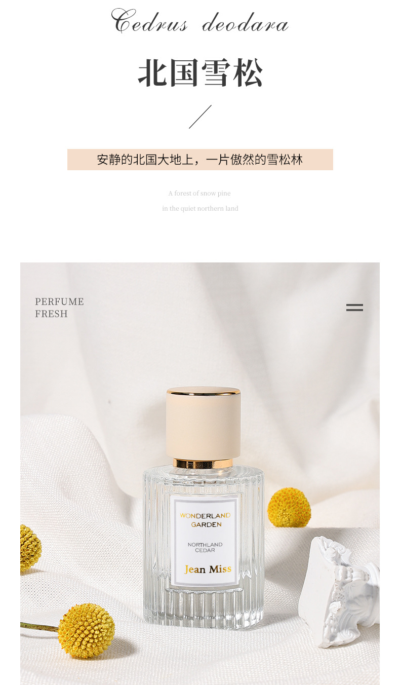 jeanmiss仙境花园女士香水茉莉雪松持久留香网红香水50mlyt520302山谷