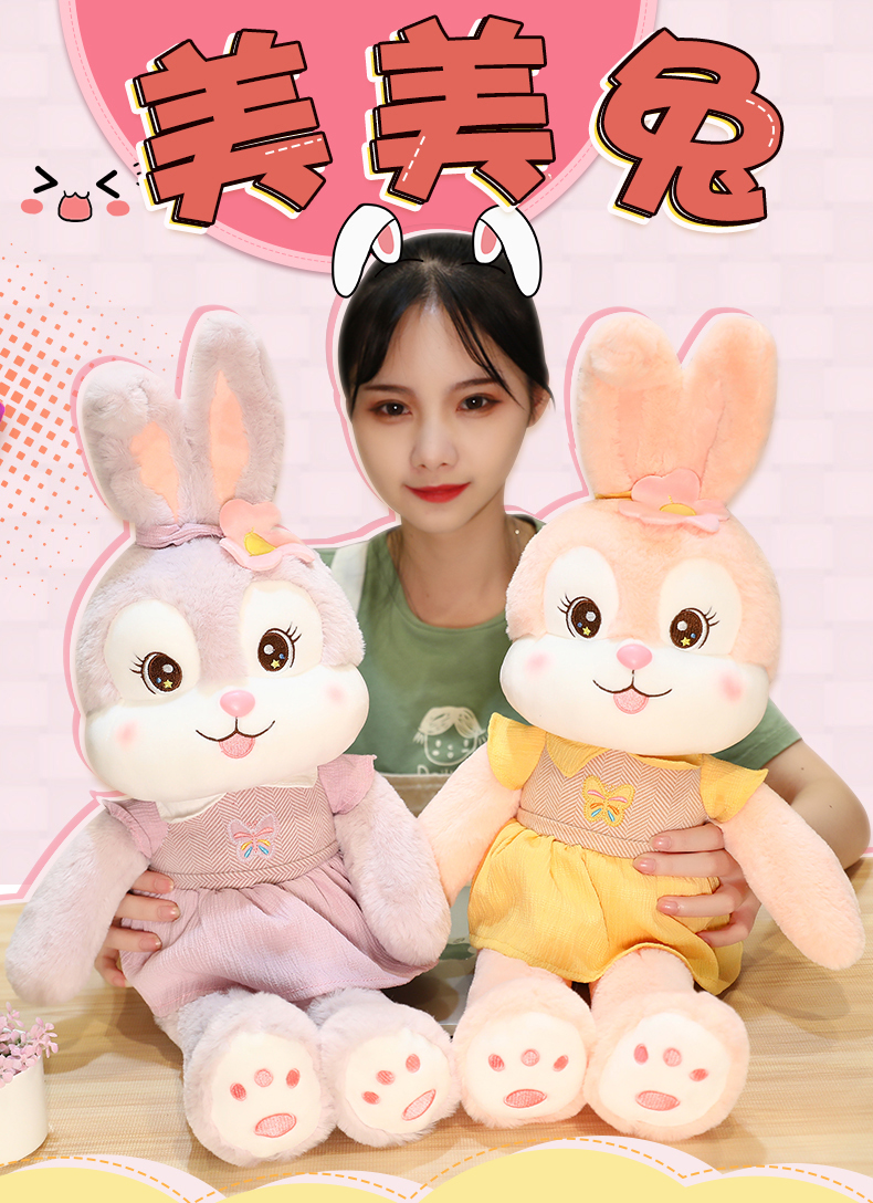 弗贝妮新大陆玩偶 新代路娃娃 兔子睡觉抱公仔抱枕毛绒新大陆兔子 jk