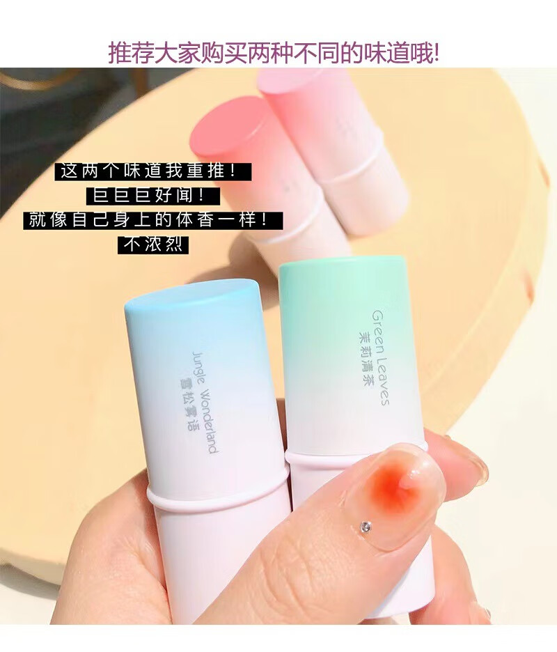Sweet mint固体香膏持久留香淡香男女士学生便携式固态香水 白桃奶霜