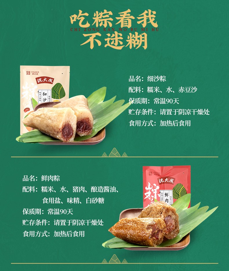 沈大成端午节粽子礼盒咸蛋黄肉粽豆沙甜粽4味8只大礼包粽子礼盒上海