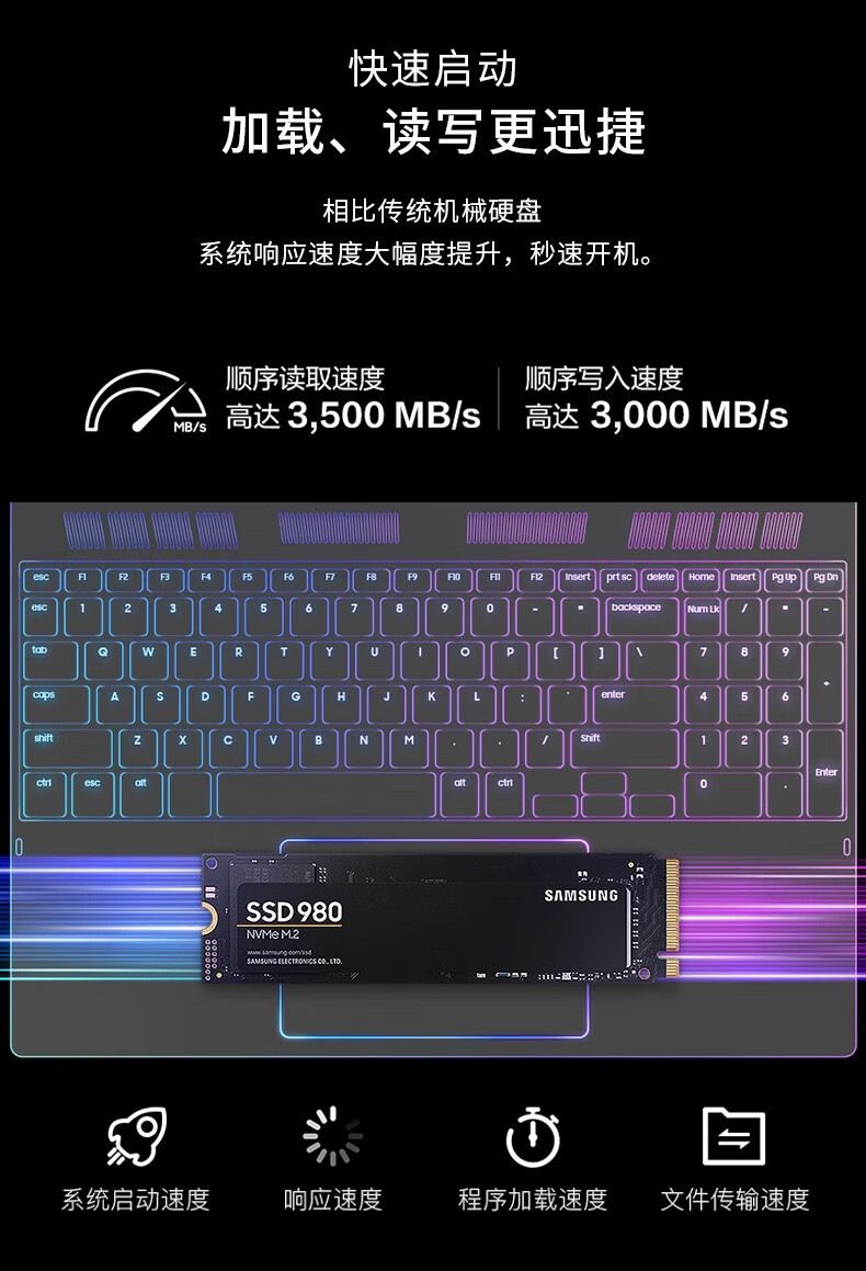 三星(samsung)980 500g固态硬盘1t笔记本电脑ssd台式机内置m.