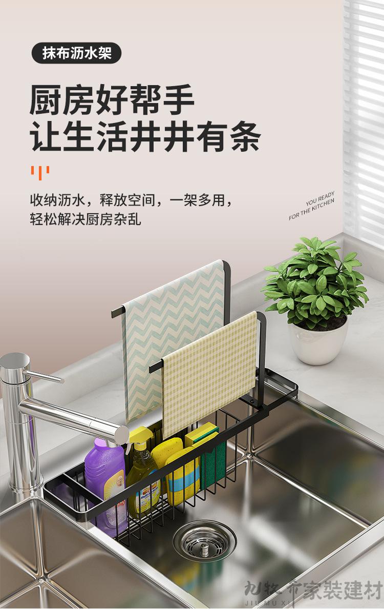 gulaideng可伸缩厨房水槽沥水架海绵抹布菜瓜布沥水架收纳神器水龙头