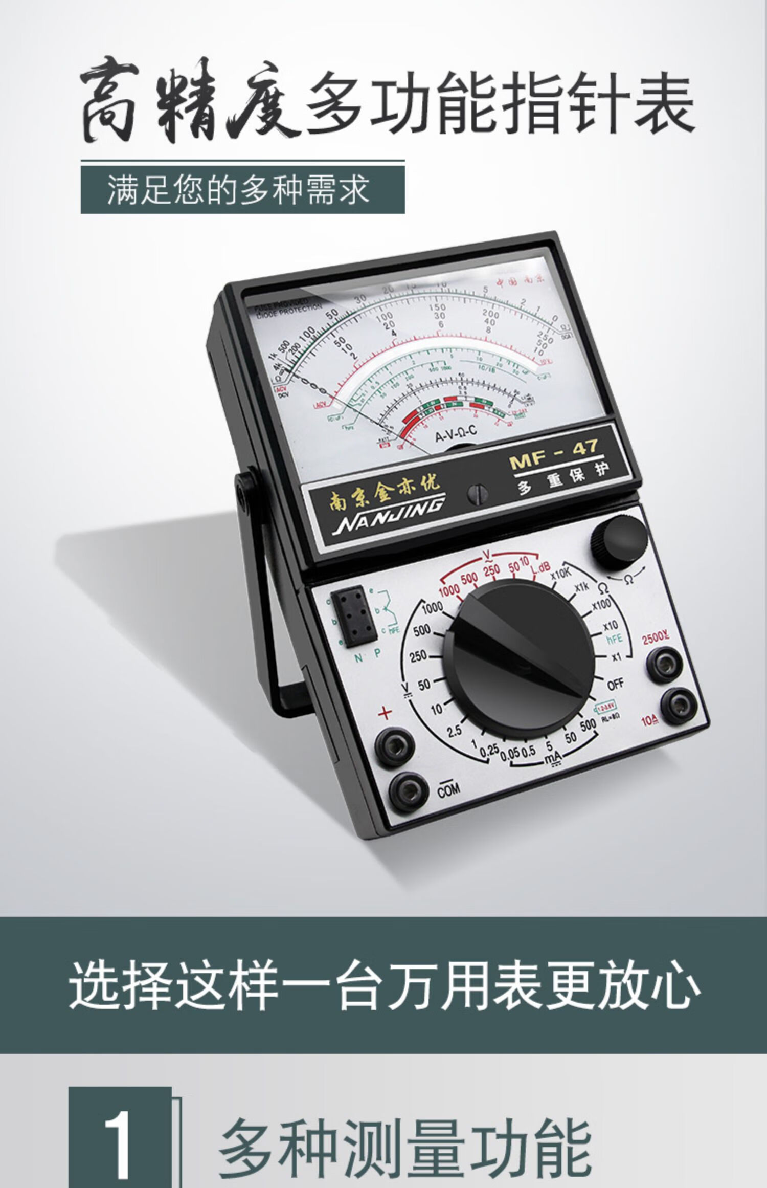 602022新款指针万用表 南京mf47内磁指针式万用表机械式高精度防烧