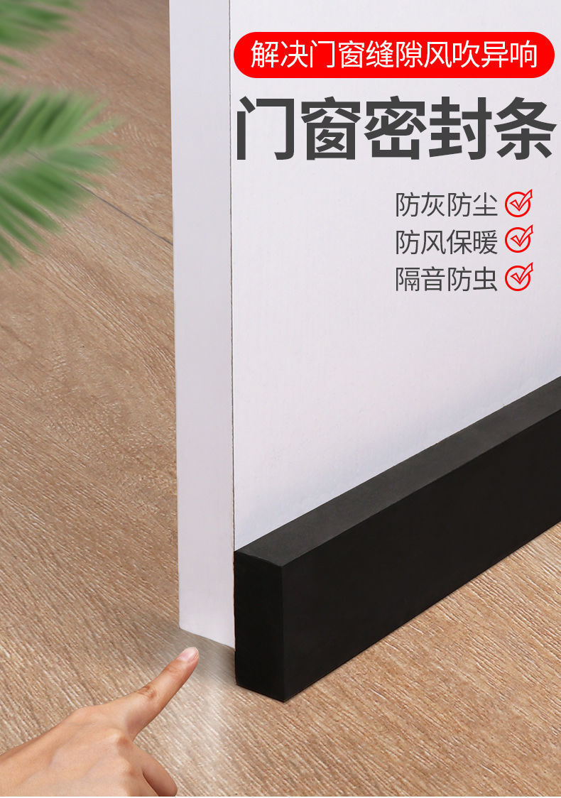 挡门条门底挡风密封条木门门缝防风保暖防盗门隔音防尘防鼠虫自粘胶条