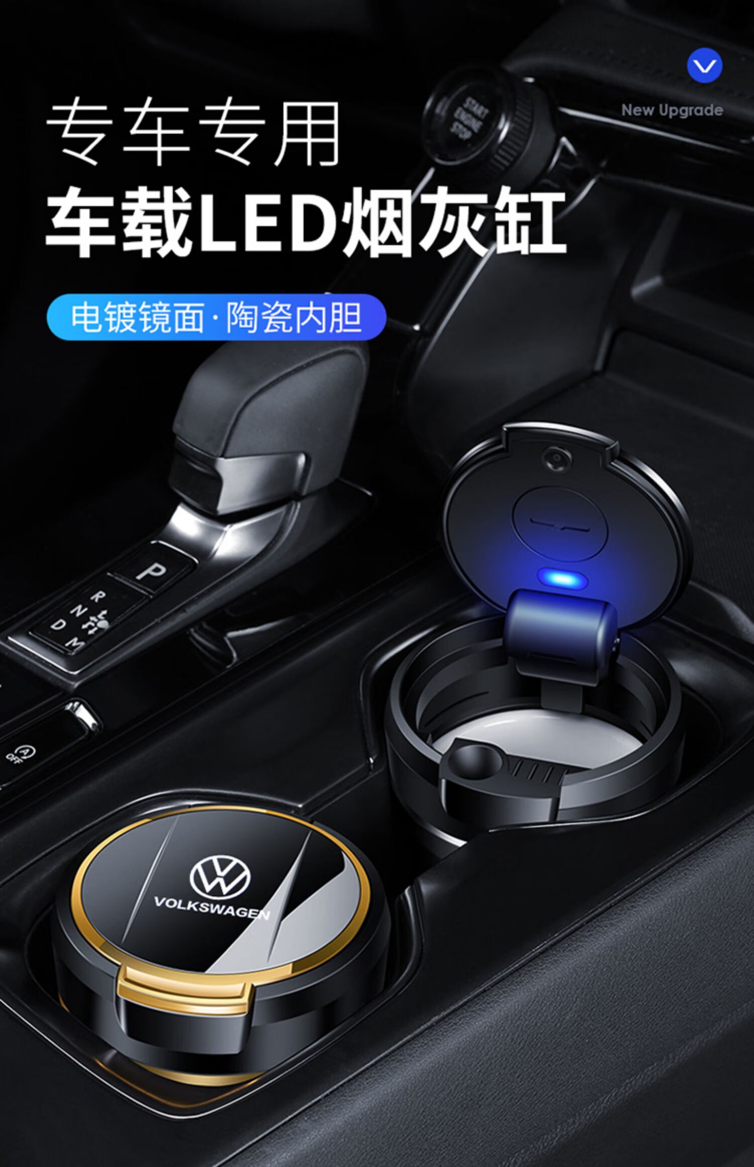 适用于大众2023款帕萨特车载烟灰缸迈腾宝来朗逸帕萨特凌渡cc途昂x