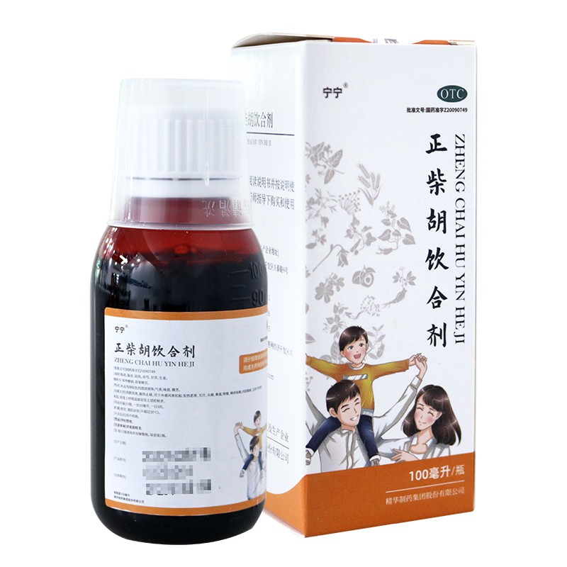 1】宁宁 正柴胡饮合剂 100ml*1瓶 5盒装【图片 价格 品牌 报价-京东