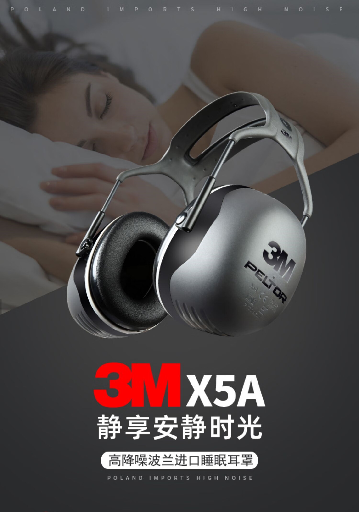 3m隔音耳罩睡眠用防降噪音学习睡觉专用防吵神器静音耳机x5a 【顺丰】