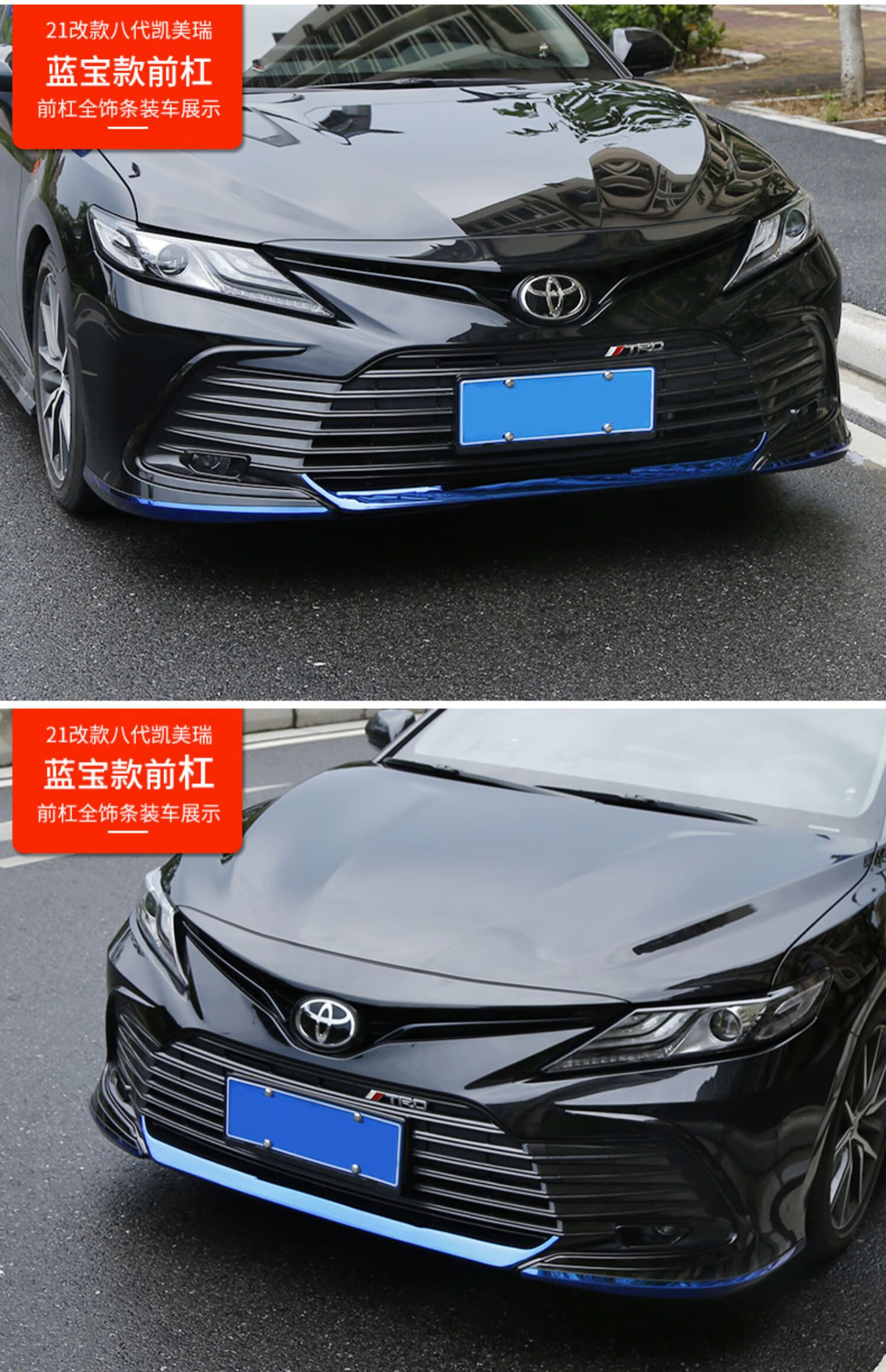 适用于2022款丰田凯美瑞前杠适用18-22款饰条改装保险杠中网护角防刮