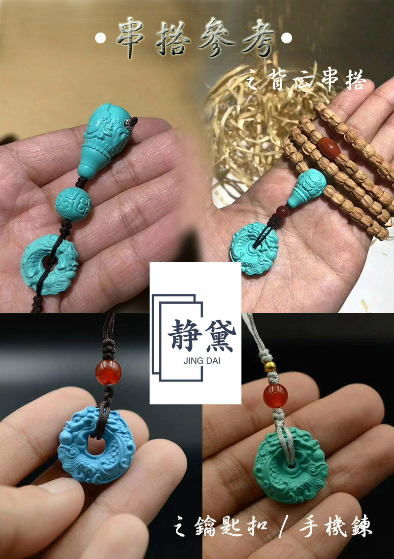 静黛优化高瓷绿松石龙扣配珠手串项链配件盘龙扣吊坠背云面包圈卡子