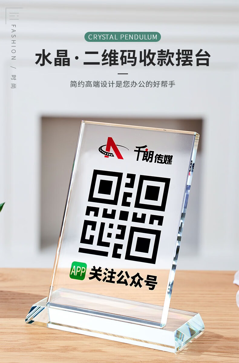 南山驹 办公用品微信二维码立牌摆台收付款牌子定制收钱码扫一扫加