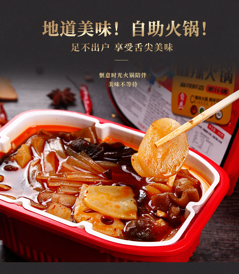 自热火锅清真食品素菜宽粉大盒荤素速食麻辣烫自煮懒人小火锅笑鲜队