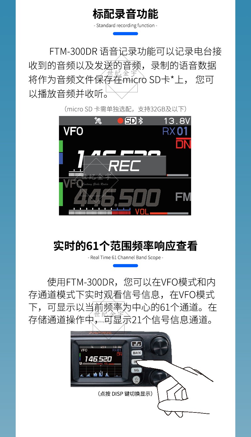 yaesu 八重洲 ftm-300dr 新款数字车载电台c4fm/fm 50w大功率车台