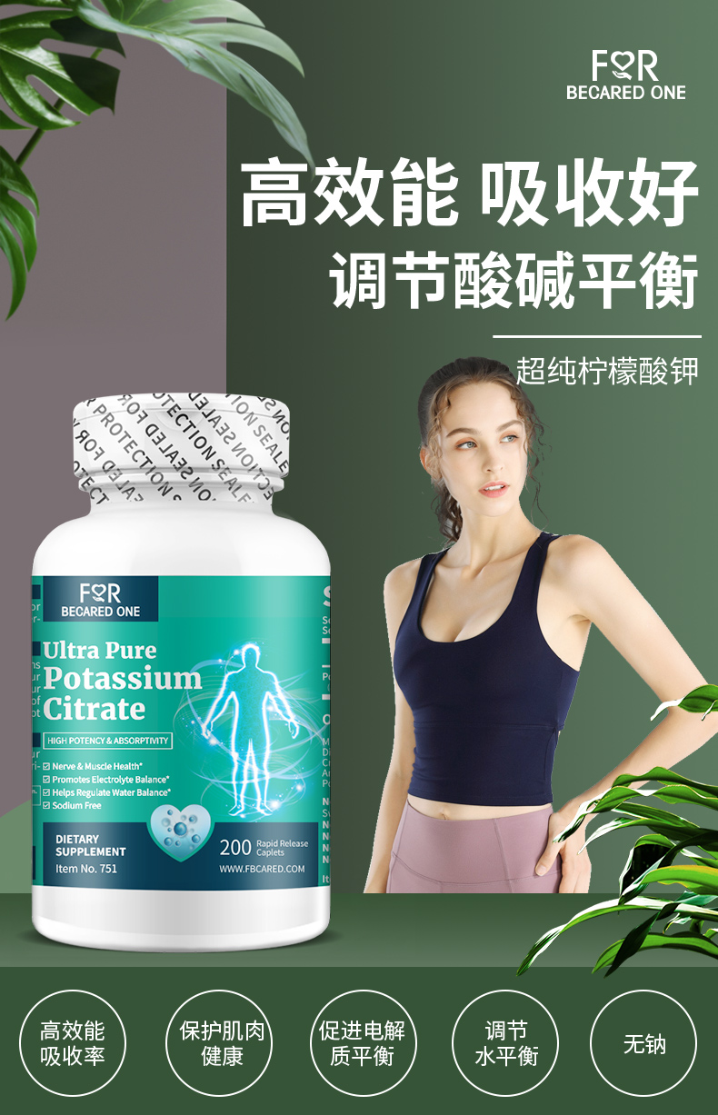 钾元素补充fbo柠檬酸钾片钾片补钾的食物老年人排水消【图片 价格