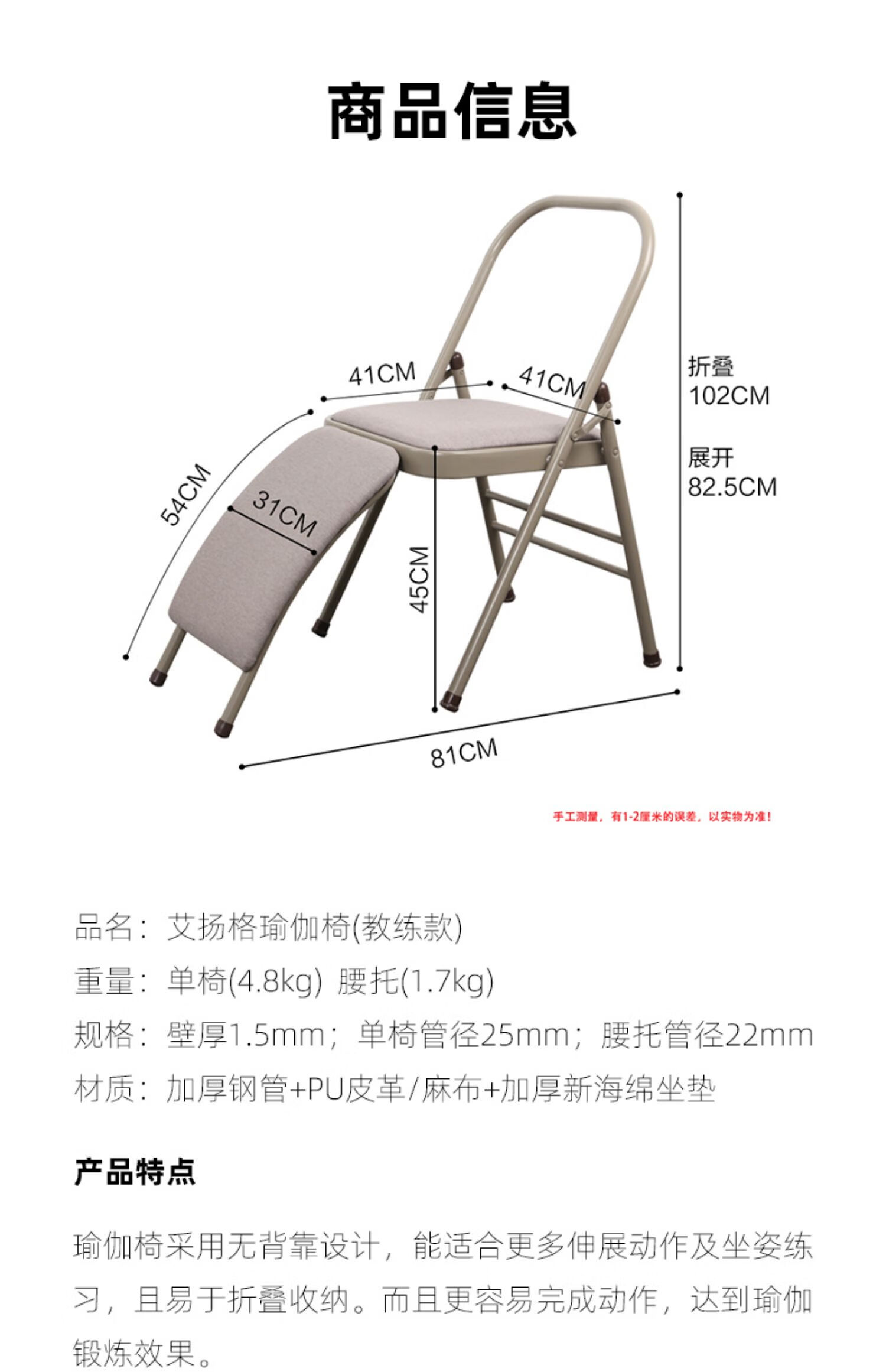 瑜伽椅子的用法图片图片