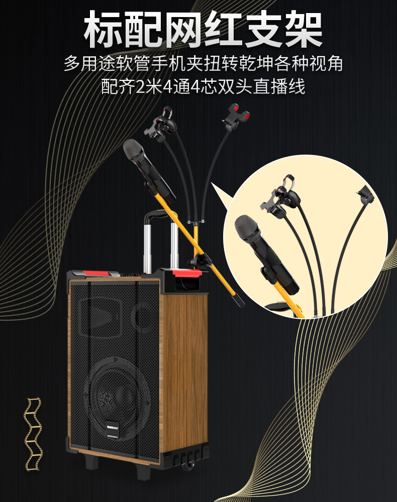 特美声音响qx1270户外音响声卡直播一体机大功率网红k歌移动音箱黑色