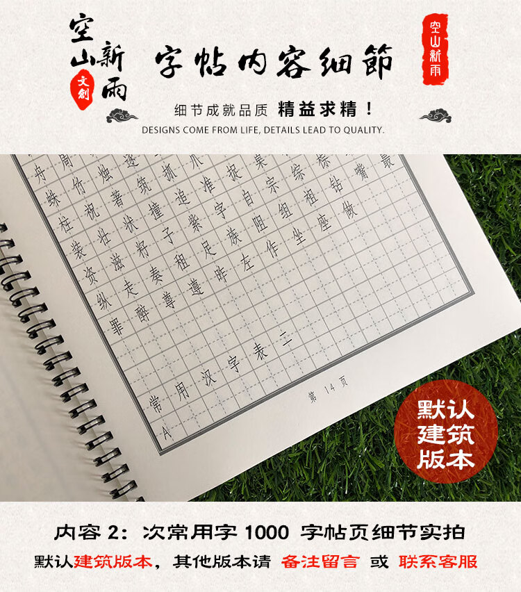 長仿宋體字帖工程製圖建築園林機械cad繪圖長仿宋字體臨摹練字帖園林