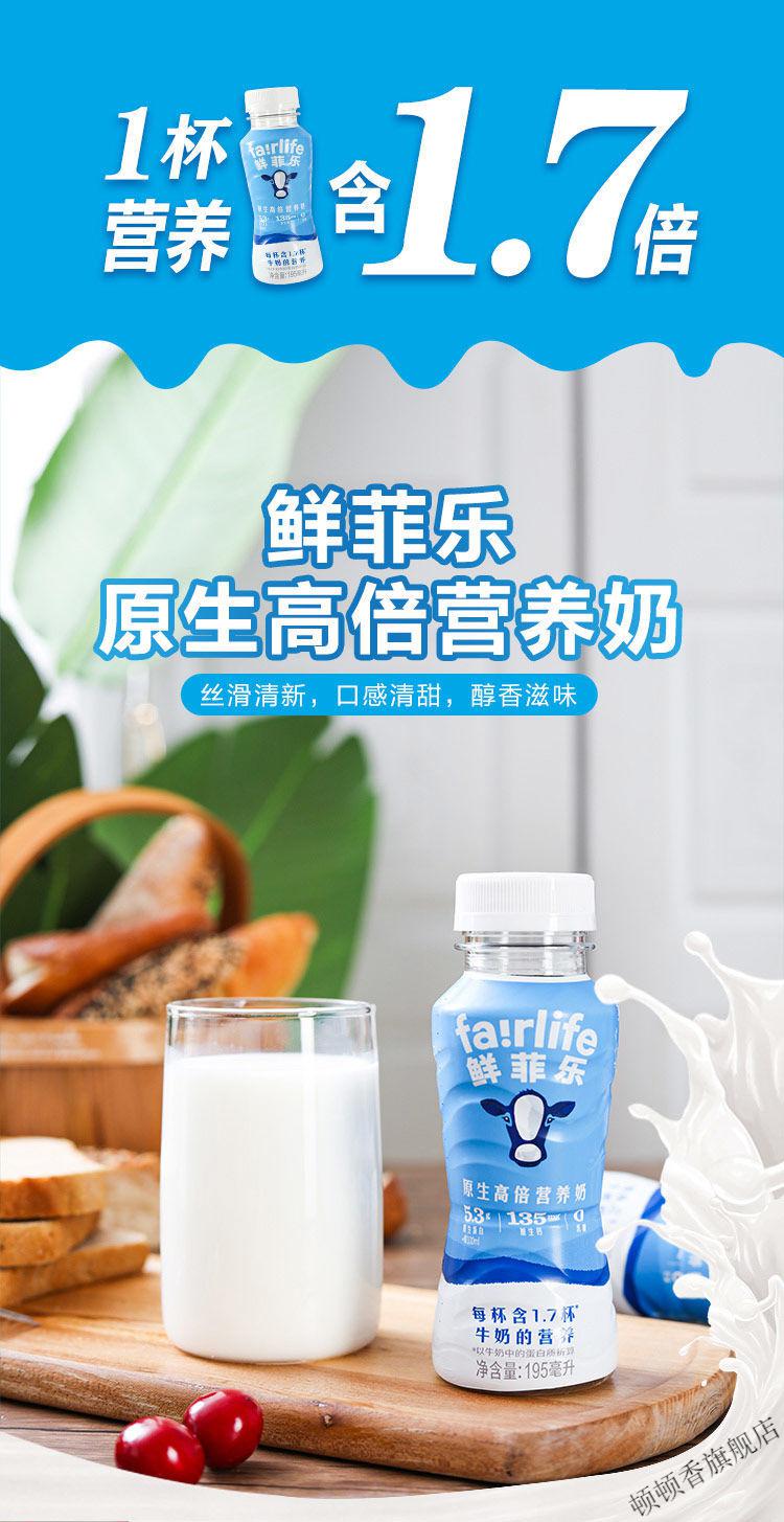 3g蛋白d脂全脂巧克力0乳糖温奶 鲜菲乐巧克力195ml*6瓶【图片 价格