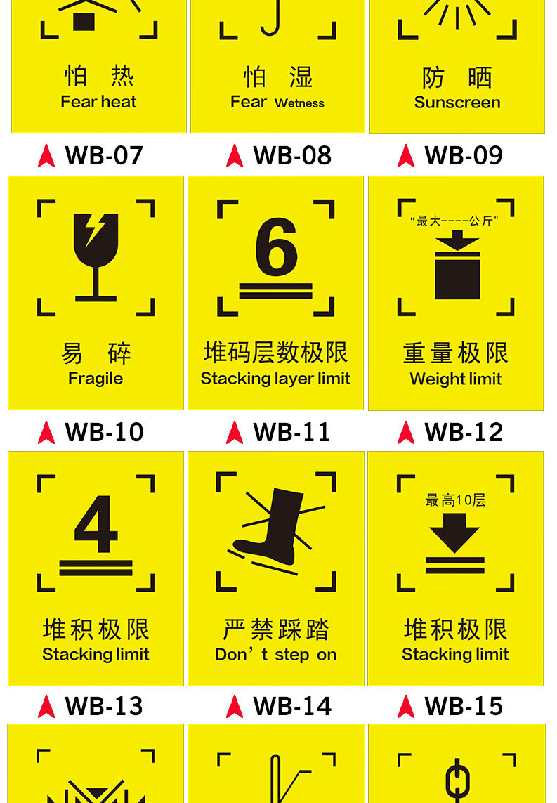 外包装箱标识小心轻放防雨防潮图标运输标志储运标志怕湿小心轻放勿压