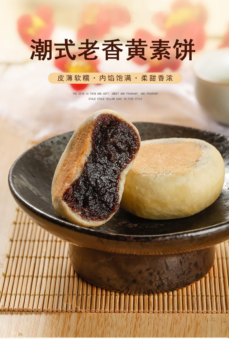 雅迪老香黄素饼250g老香橼馅饼潮汕特产糕点零食