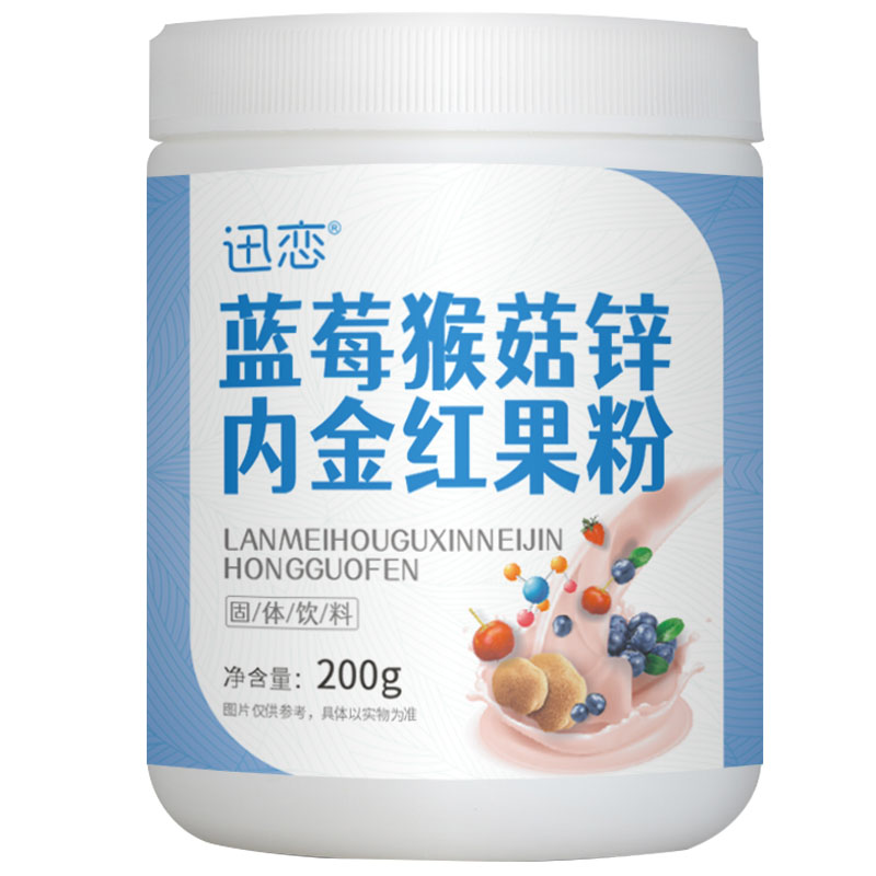 猴菇蛋白锌二杜麦锌锌棘内金红果饮沙棘蓝瓶红果锌