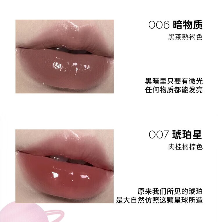 黑兎异想星球唇蜜唇釉细闪亮片银河碎闪水光镜面唇油玻璃嘟嘟唇小众唇彩 002#极光紫
