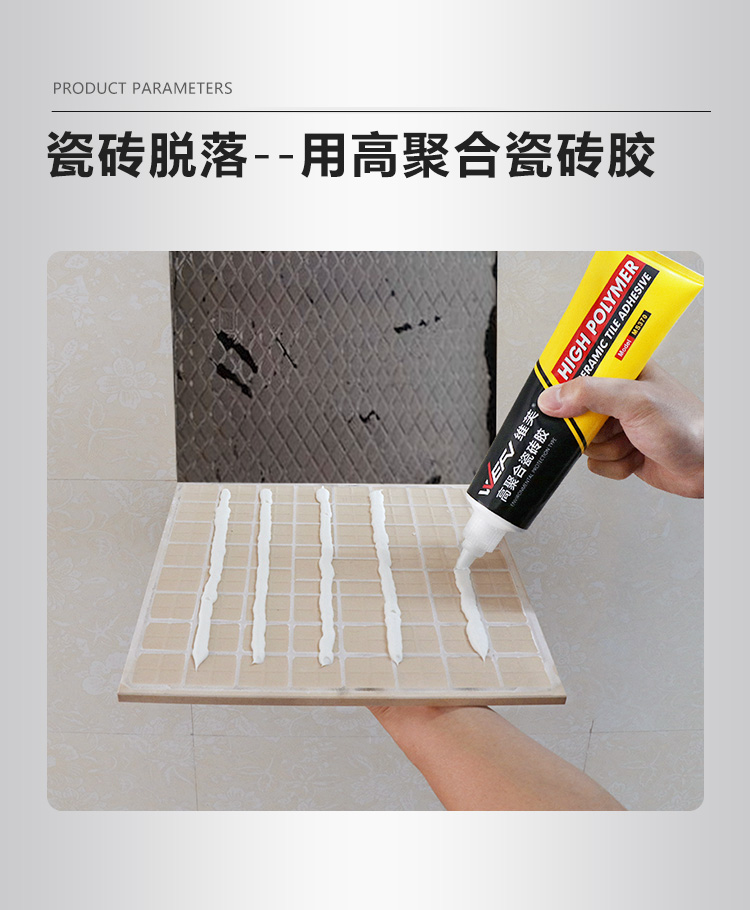 瓷砖胶强力粘合剂粘墙砖地砖脱落磁砖背胶背涂胶粘接剂修补剂地板砖