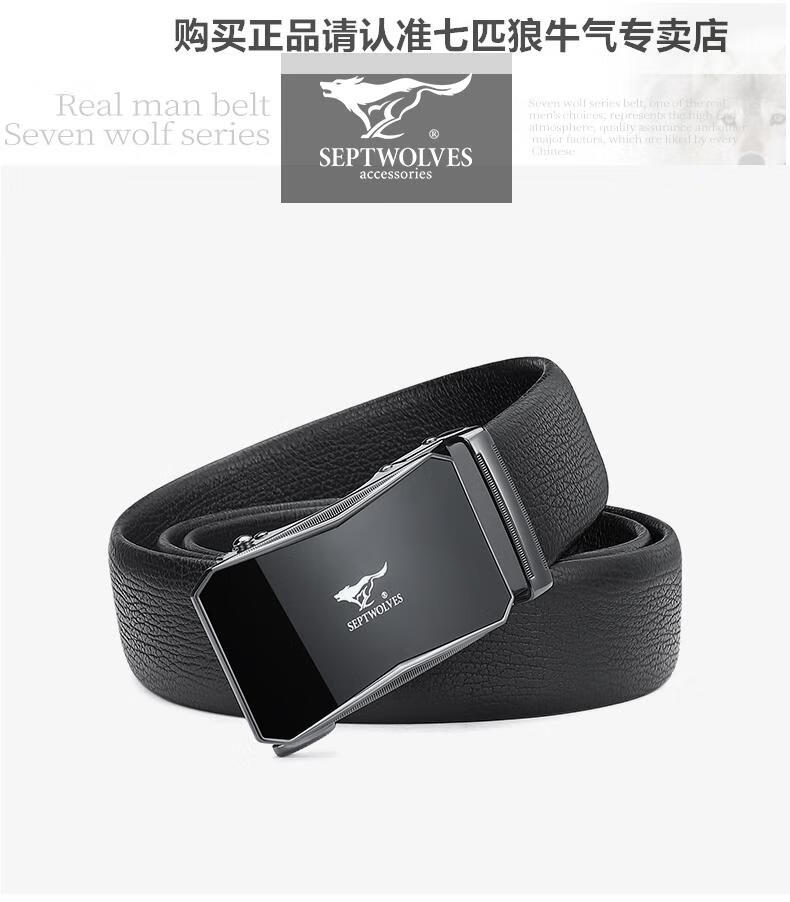 七匹狼奢侈品牌旗舰店自营男士皮带真皮自动扣纯牛皮腰带休闲青年裤带